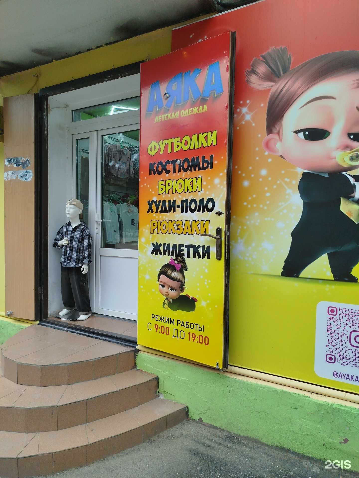 Отзывы на компанию Аяка в г. Каспийск c фото