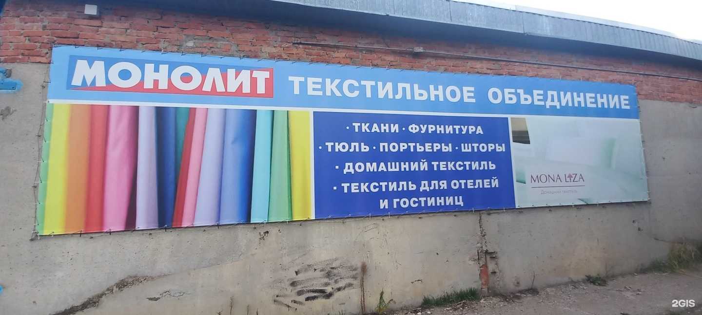 Отзывы на компанию Монолит-Краснодар в г. Краснодар c фото