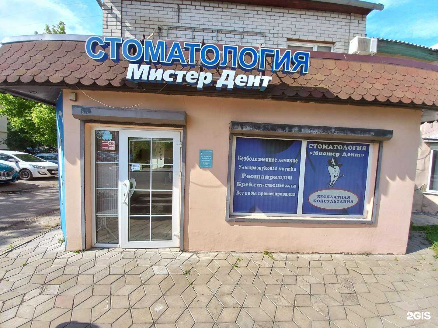 Отзывы на компанию Мистер Дент в г. Краснодар c фото