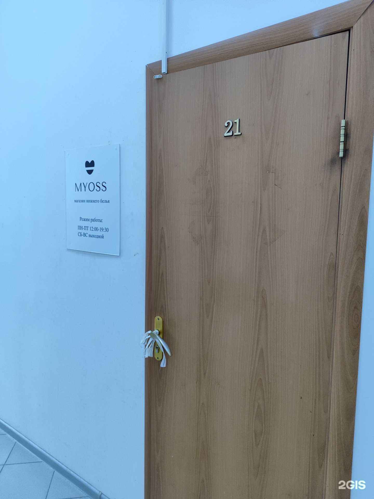 Отзывы на компанию Myoss в Уфе c фото