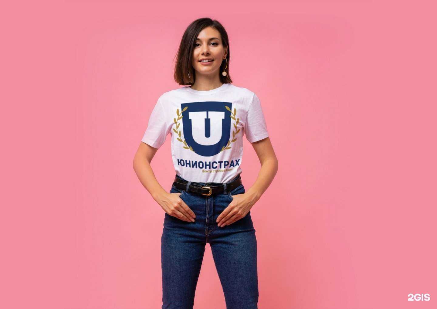 Отзывы на компанию Юнионстрах в Екатеринбурге c фото