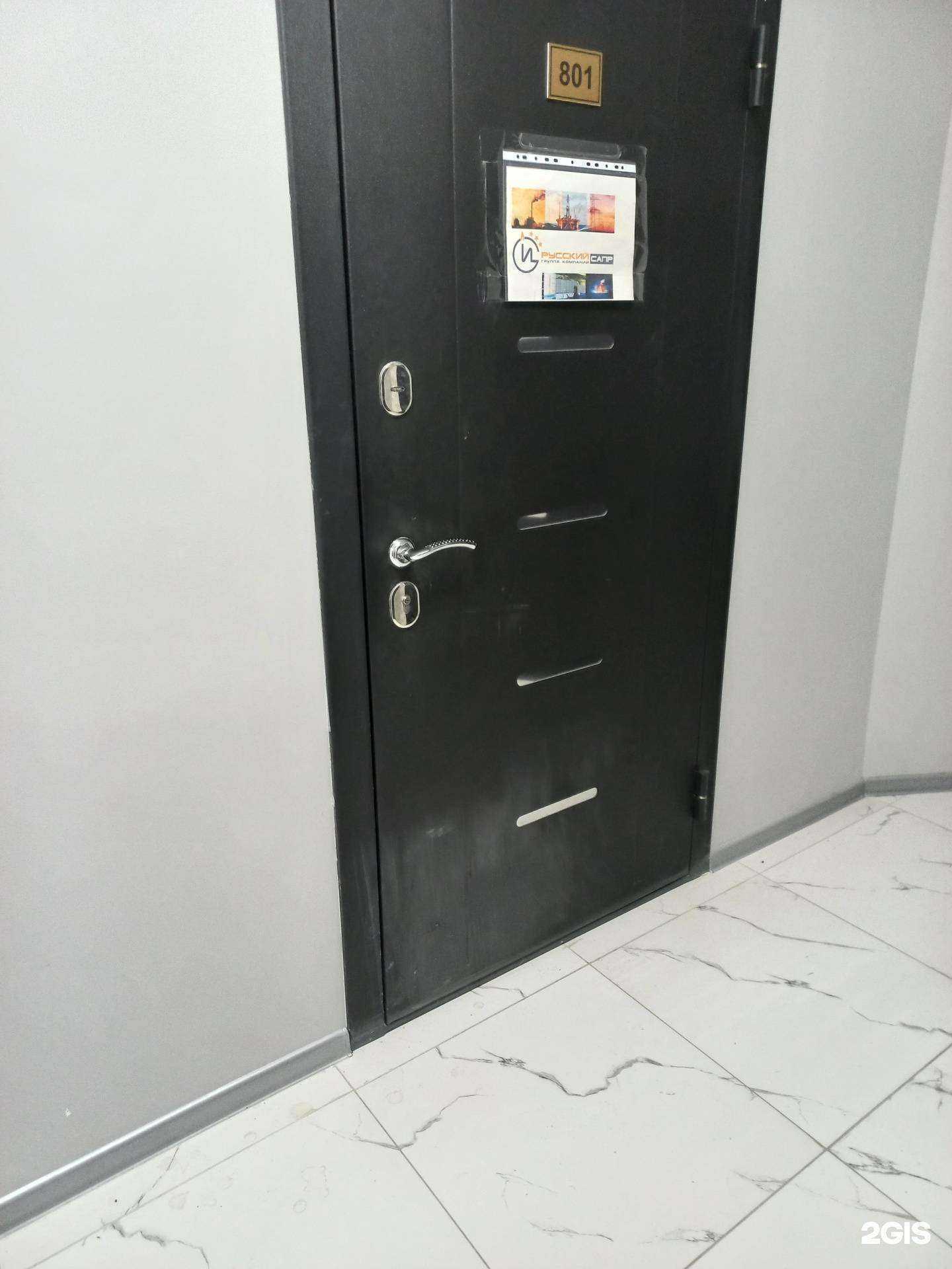 Отзывы на компанию Русский сапр в Самаре c фото