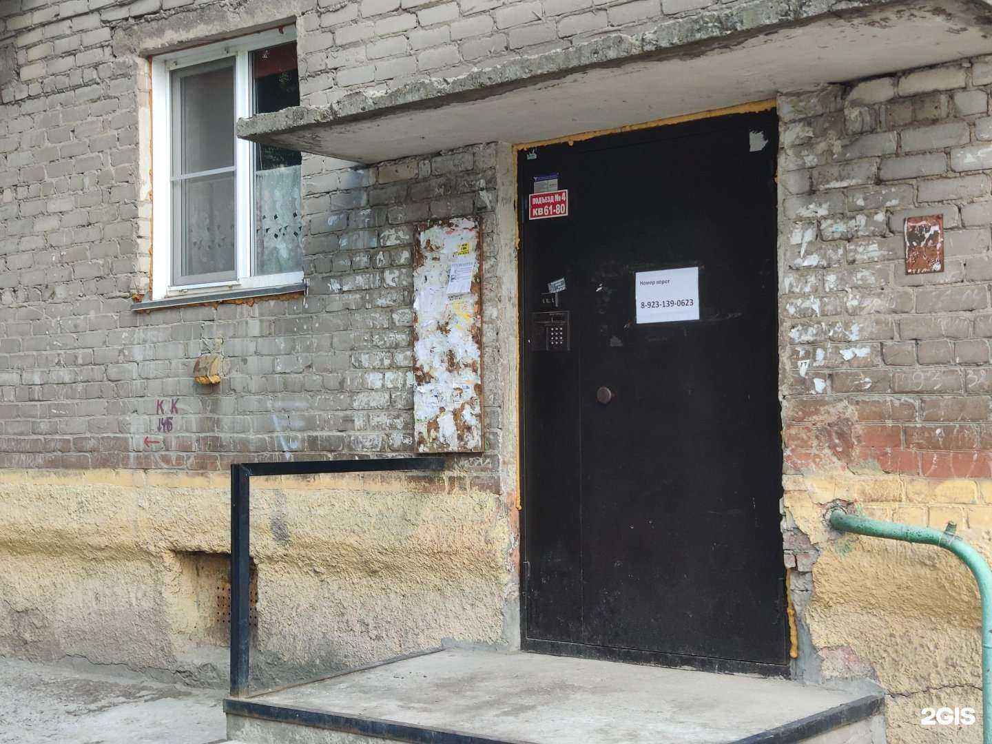 Отзывы на компанию НаКварти.ру в Новосибирске c фото - фотография 2 из 2