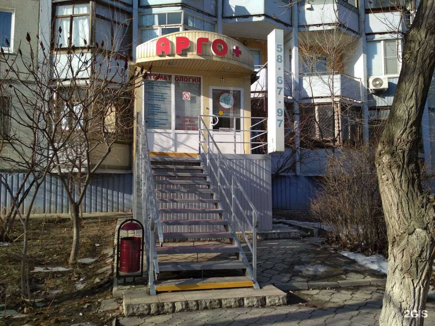 Отзывы на компанию Арго+ в г. Волгоград c фото