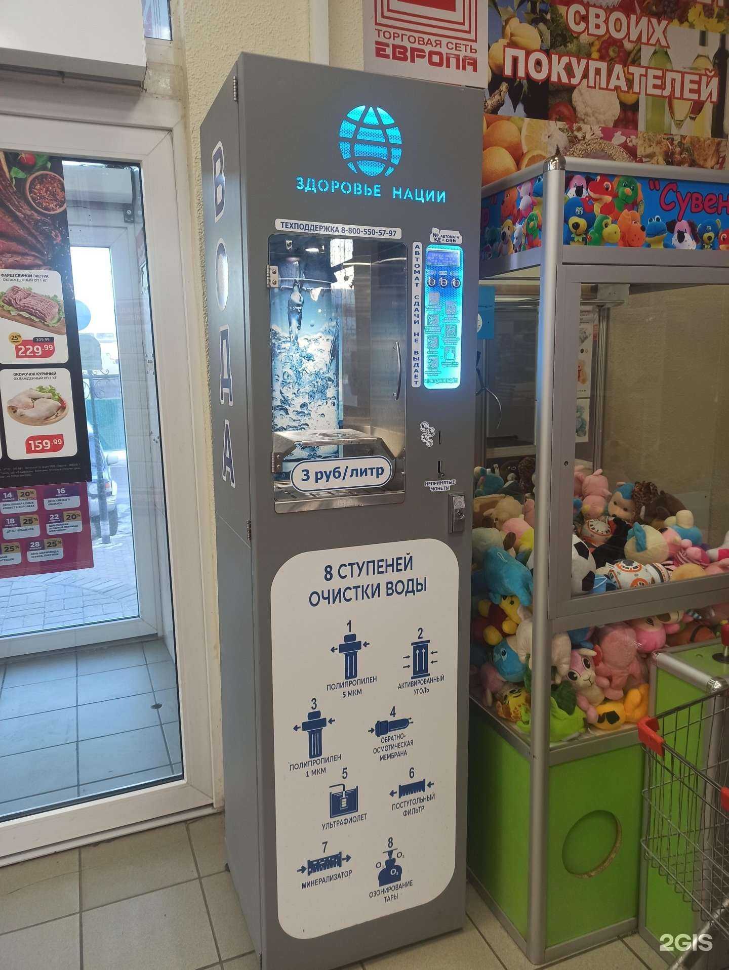 Отзывы на компанию Здоровье нации в Курске c фото