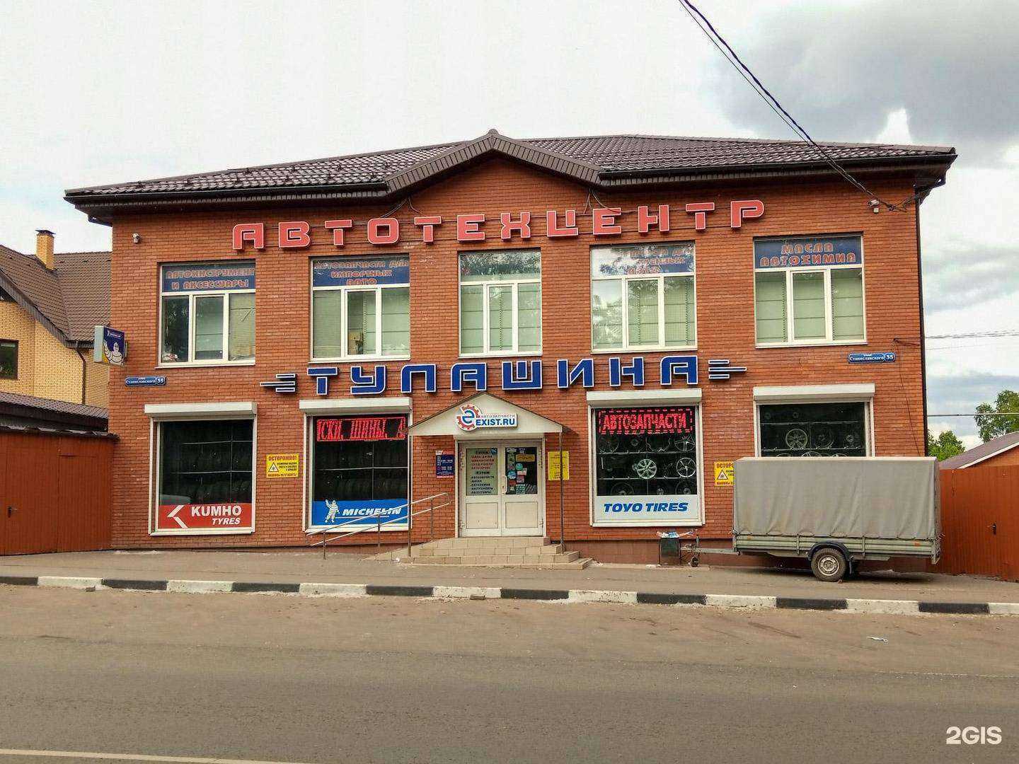 Отзывы на компанию Exist.ru в Туле c фото - фотография 2 из 2