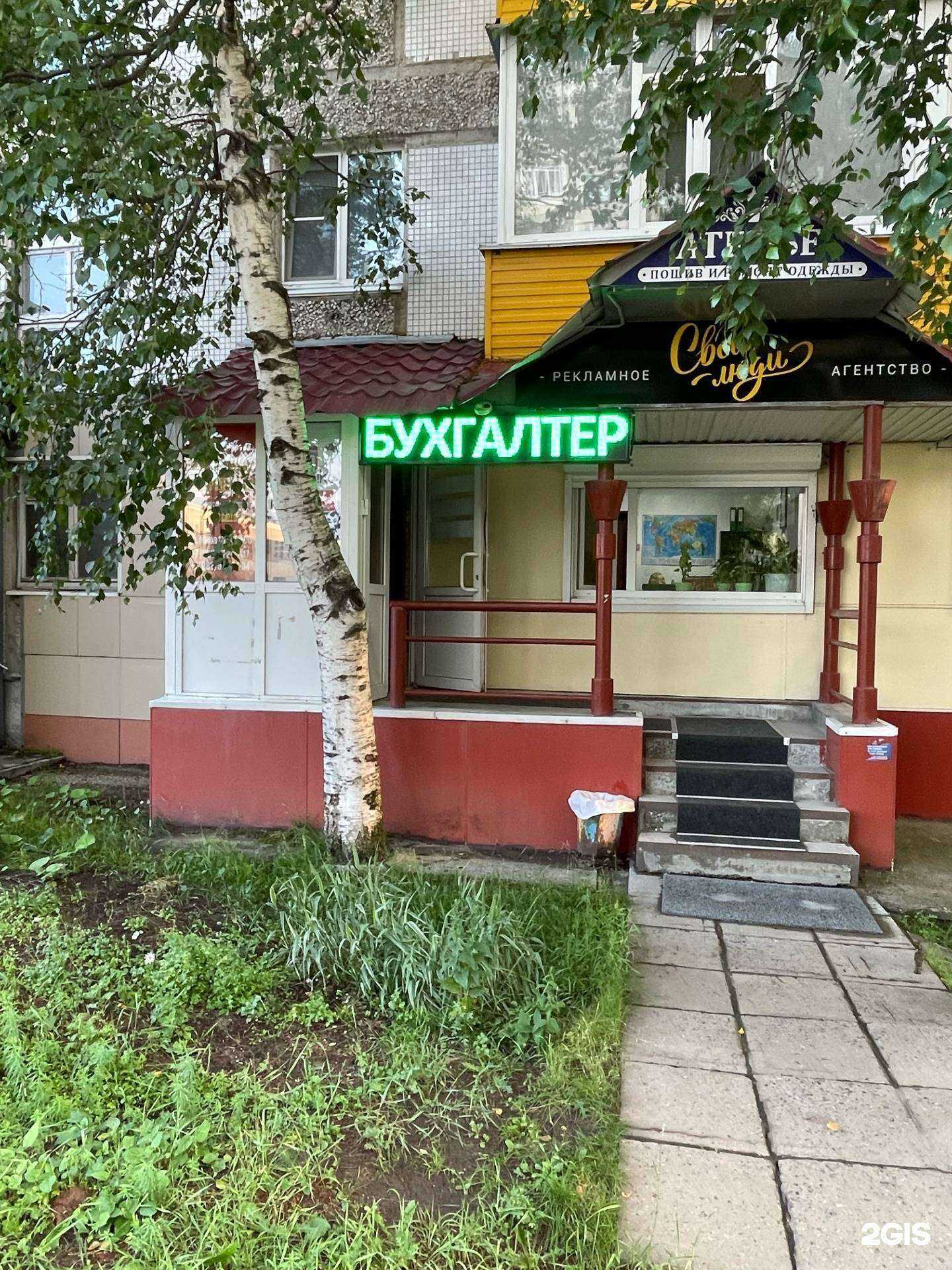 Отзывы на компанию Бизнес партнер в г. Нижневартовск c фото