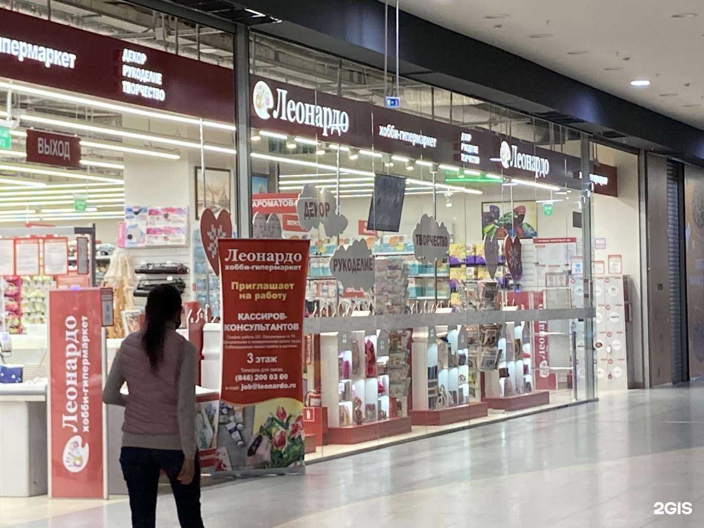 Отзывы на компанию Леонардо в г. Самара c фото