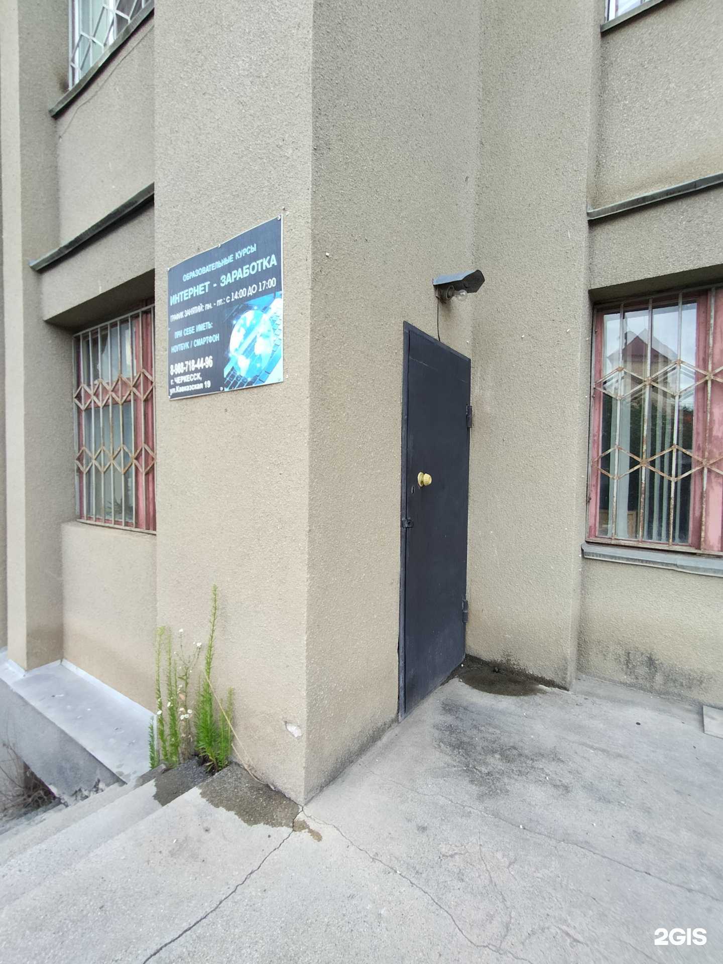 Отзывы на компанию Компания образовательных курсов в г. Черкесск c фото