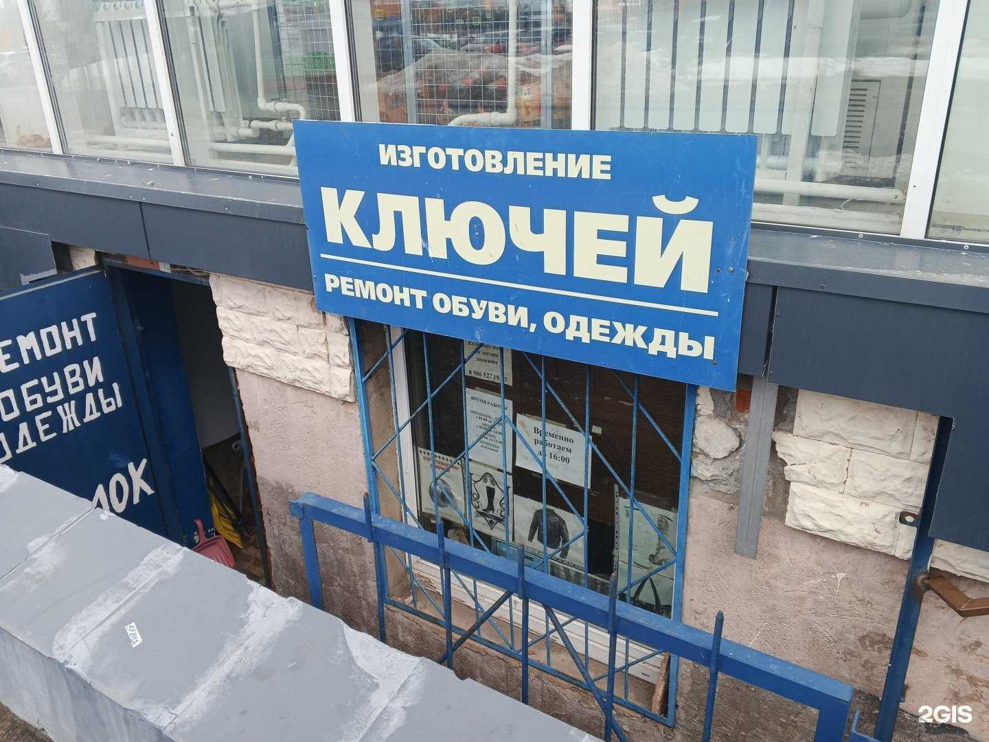 Отзывы на компанию Компания по изготовлению ключей в г. Ярославль c фото