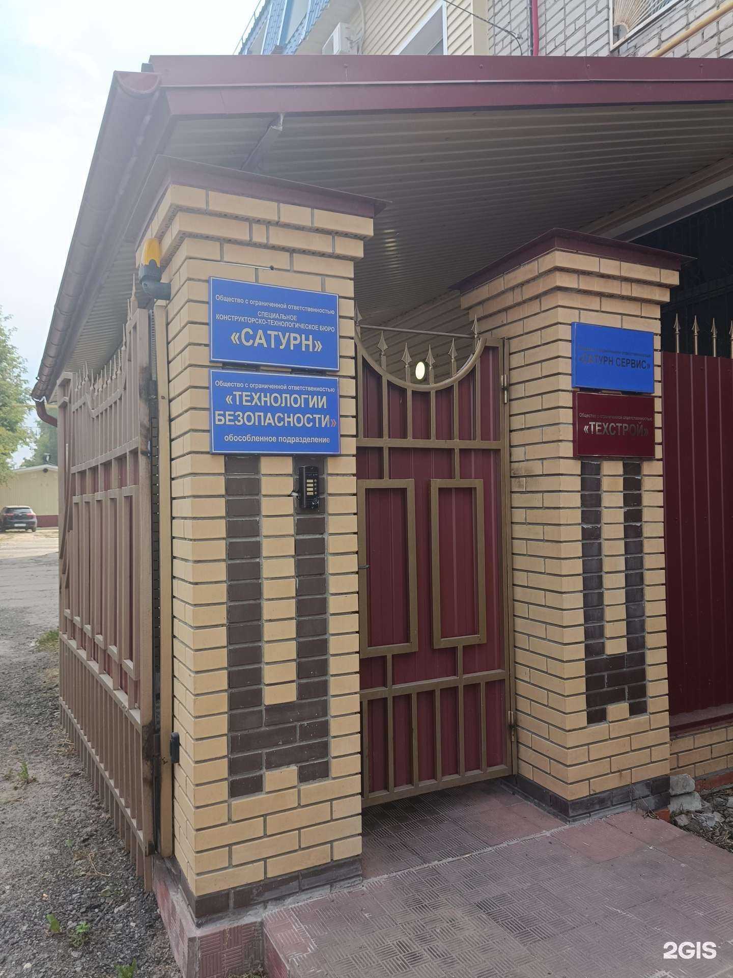 Отзывы на компанию Сатурн в Йошкар-Оле c фото