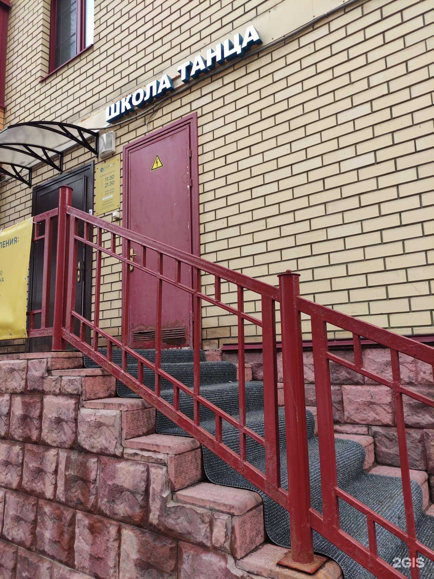 Отзывы на компанию Studance в Реутове c фото