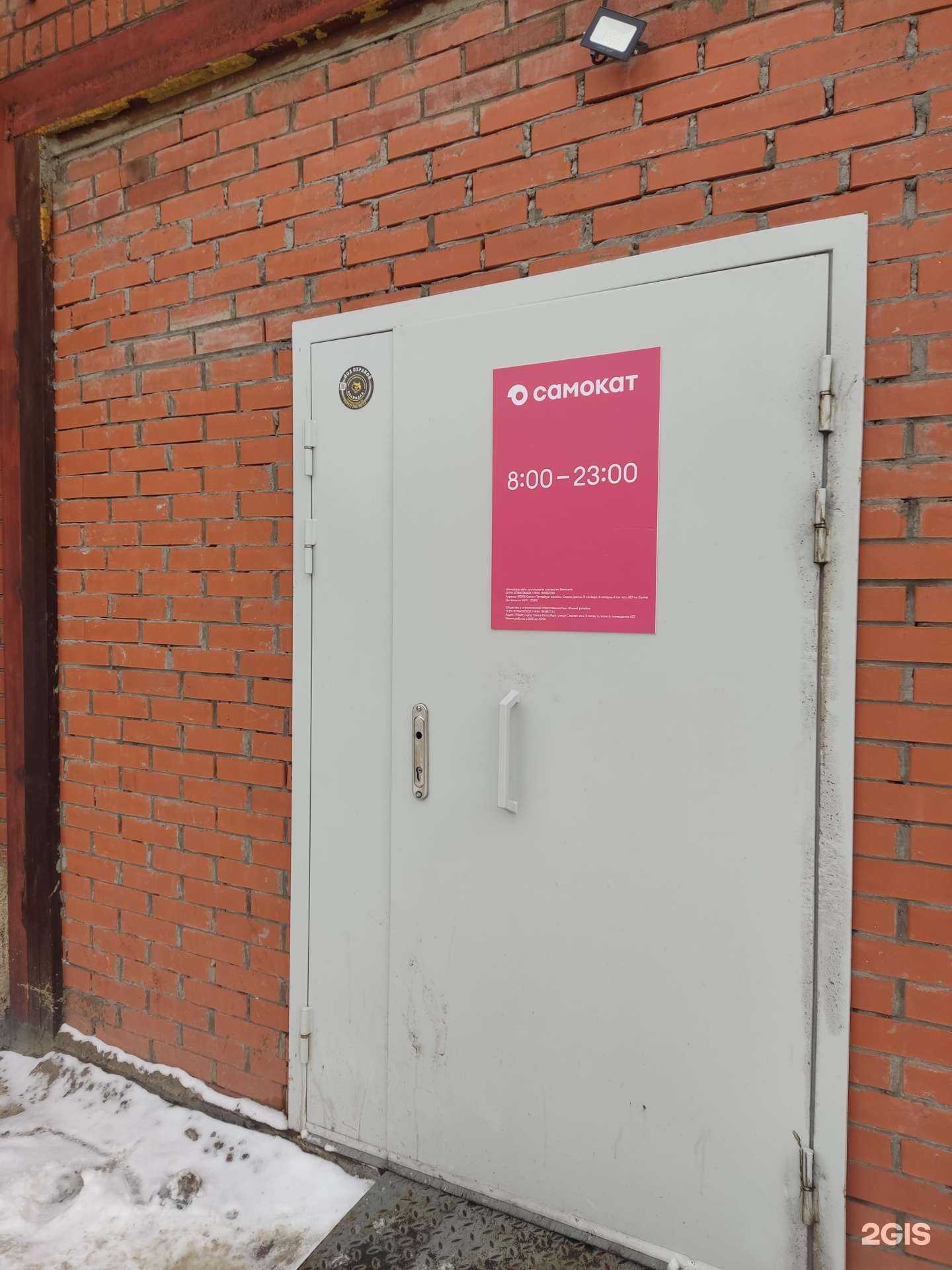 Отзывы на компанию Самокат в Уфе c фото