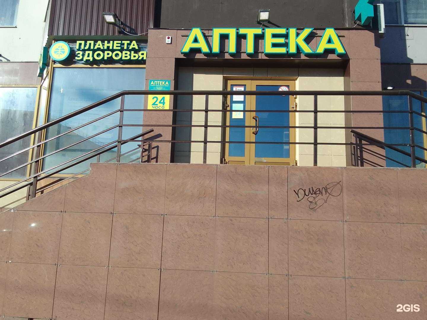 Отзывы на компанию Планета здоровья в г. Сургут c фото