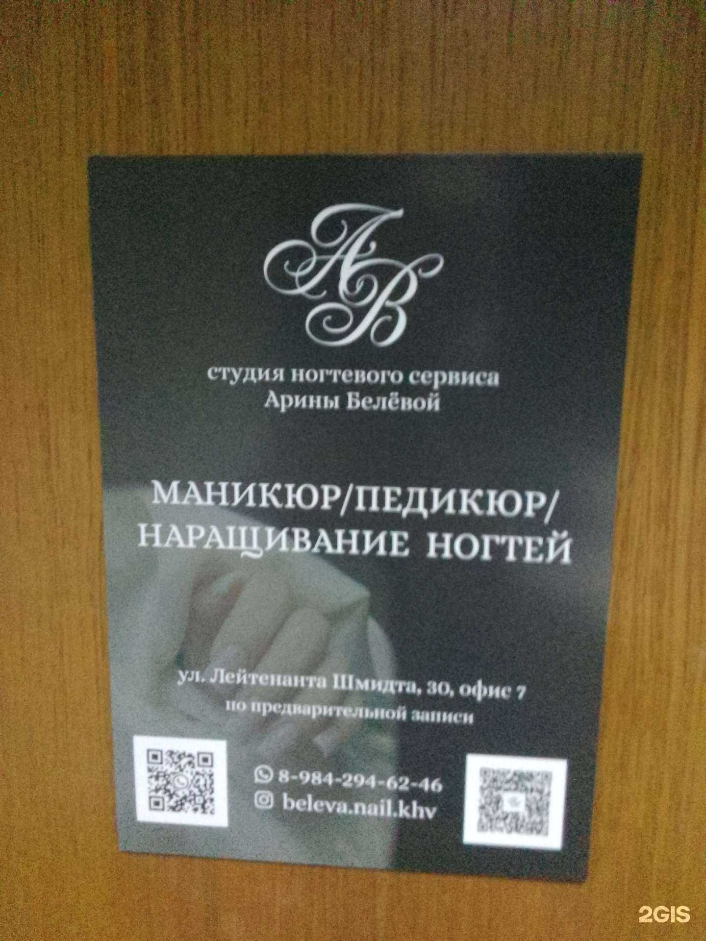 Отзывы на компанию Студия ногтевого сервиса в Хабаровске c фото