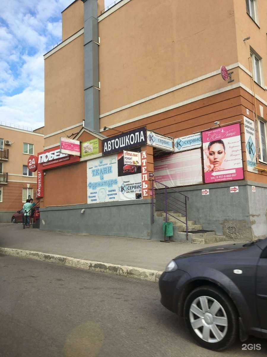 Отзывы на компанию Победа в Самаре c фото - фотография 2 из 2