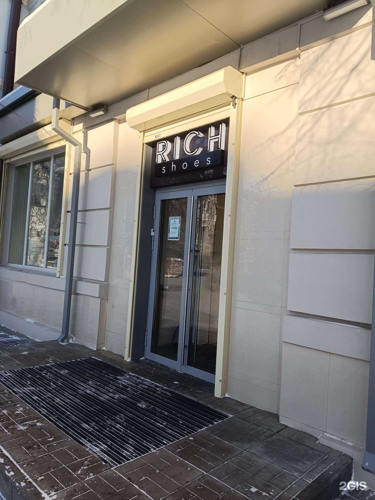 Отзывы на компанию Rich shoes в Казани c фото