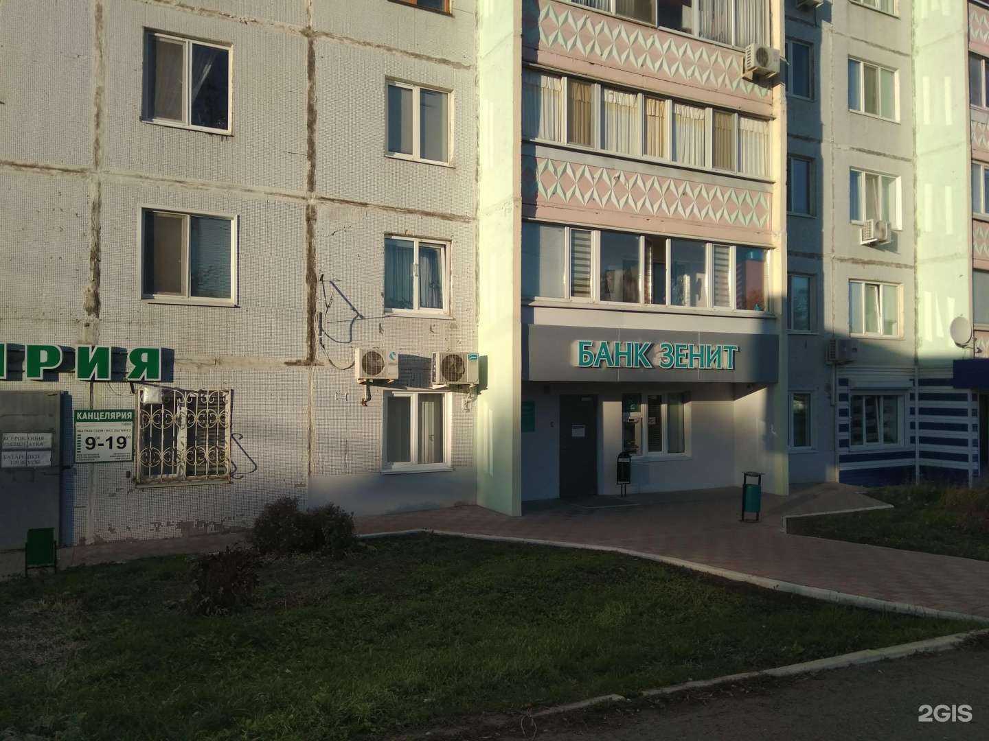 Отзывы на компанию Банк Зенит в г. Альметьевск c фото