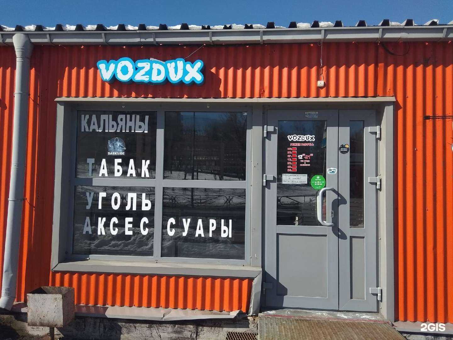 Отзывы на компанию Vozdux в г. Пермь c фото