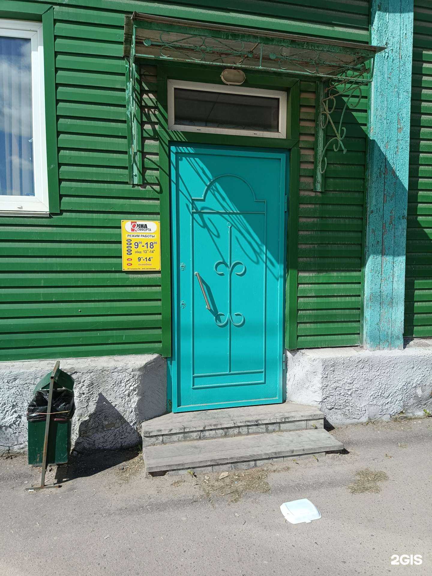 Отзывы на компанию Окна комфорта в Муроме c фото