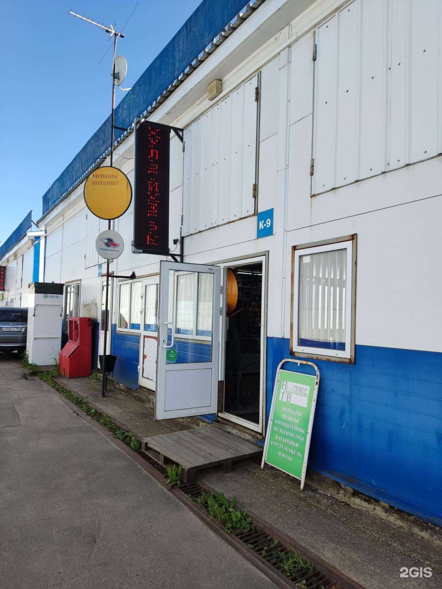 Отзывы на компанию Компания по продаже спутникового и эфирного оборудования в г. Чехов c фото