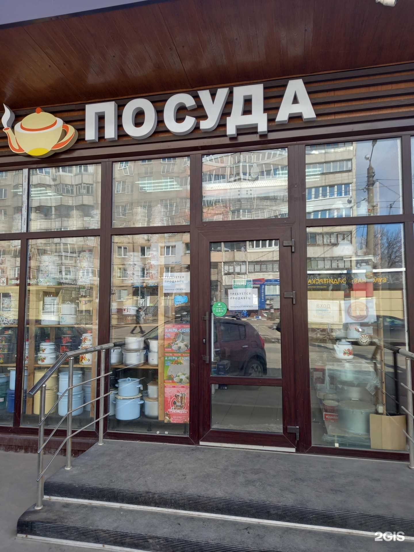 Отзывы на компанию Магазин посуды в Туле c фото