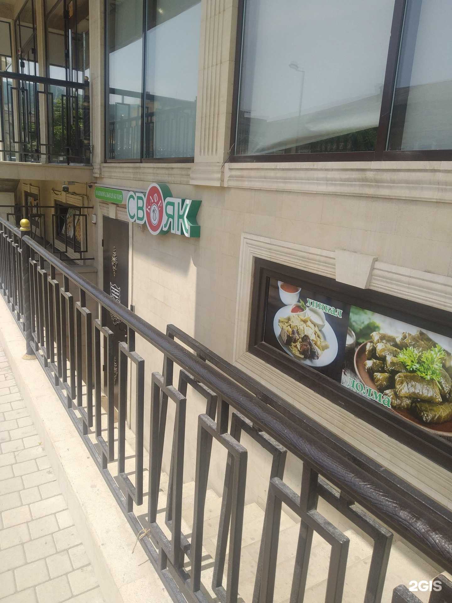 Отзывы на компанию Свояк в Дербенте c фото