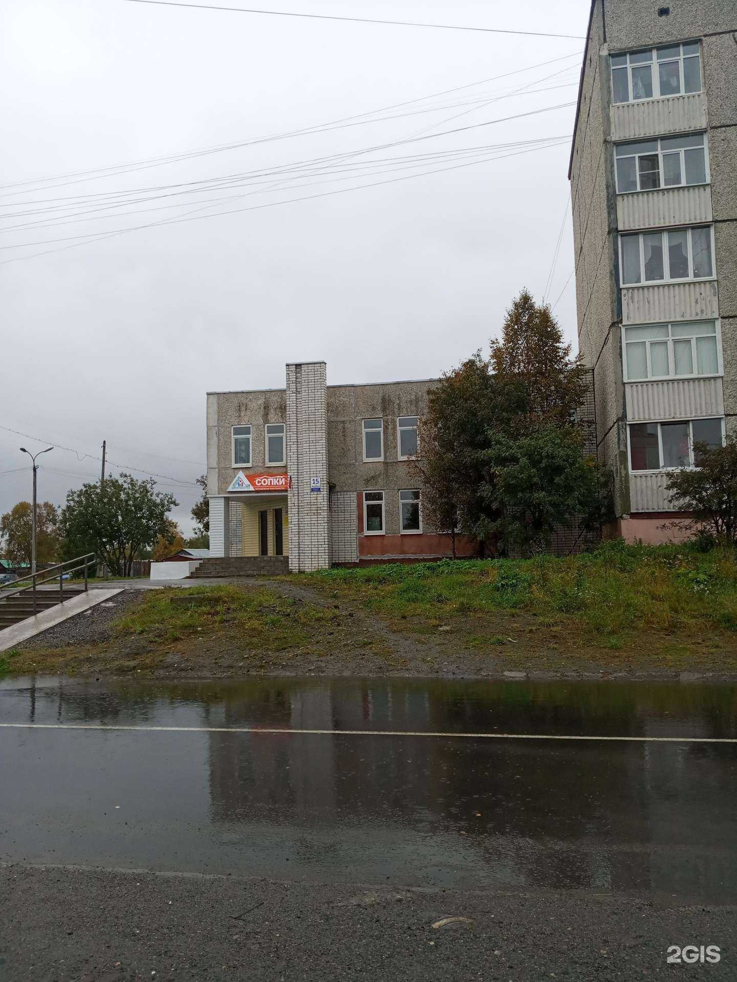 Отзывы на компанию Сопки в Апатитах c фото - фотография 2 из 2