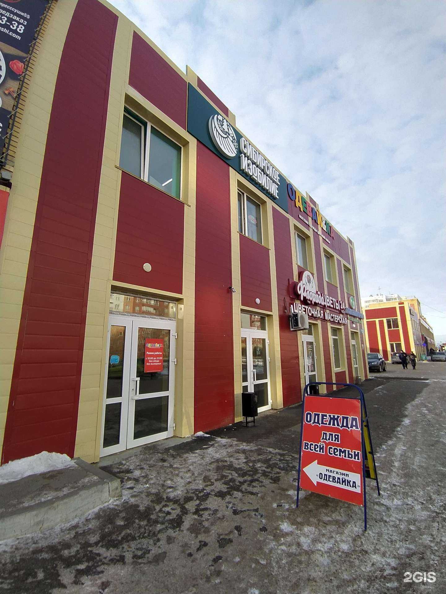 Отзывы на компанию Каруселька в Омске c фото - фотография 2 из 2