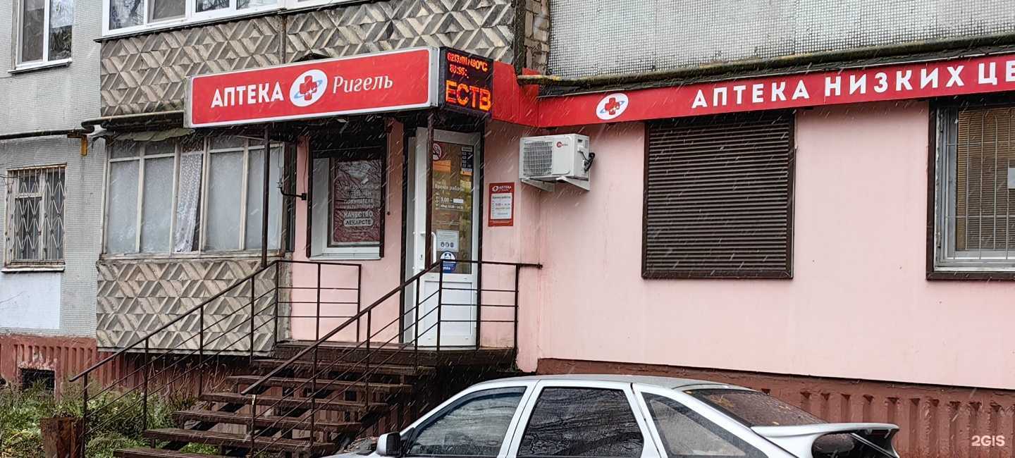 Отзывы на компанию Ригель в Смоленске c фото