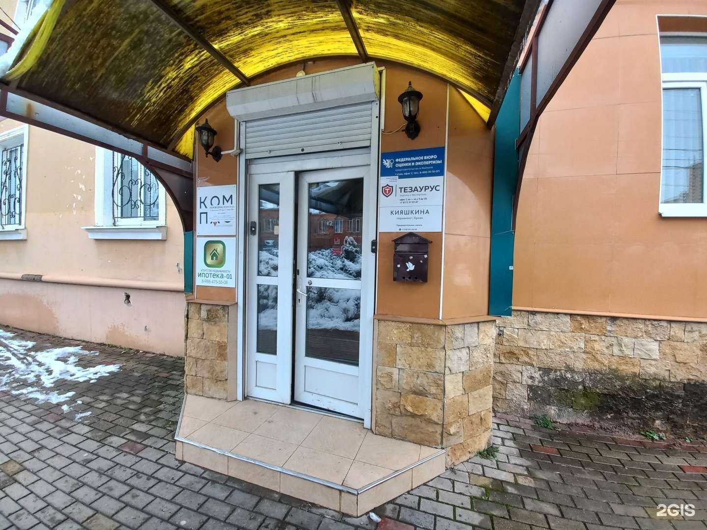 Отзывы на компанию Студия перманентного макияжа и оформления бровей в г. Майкоп c фото