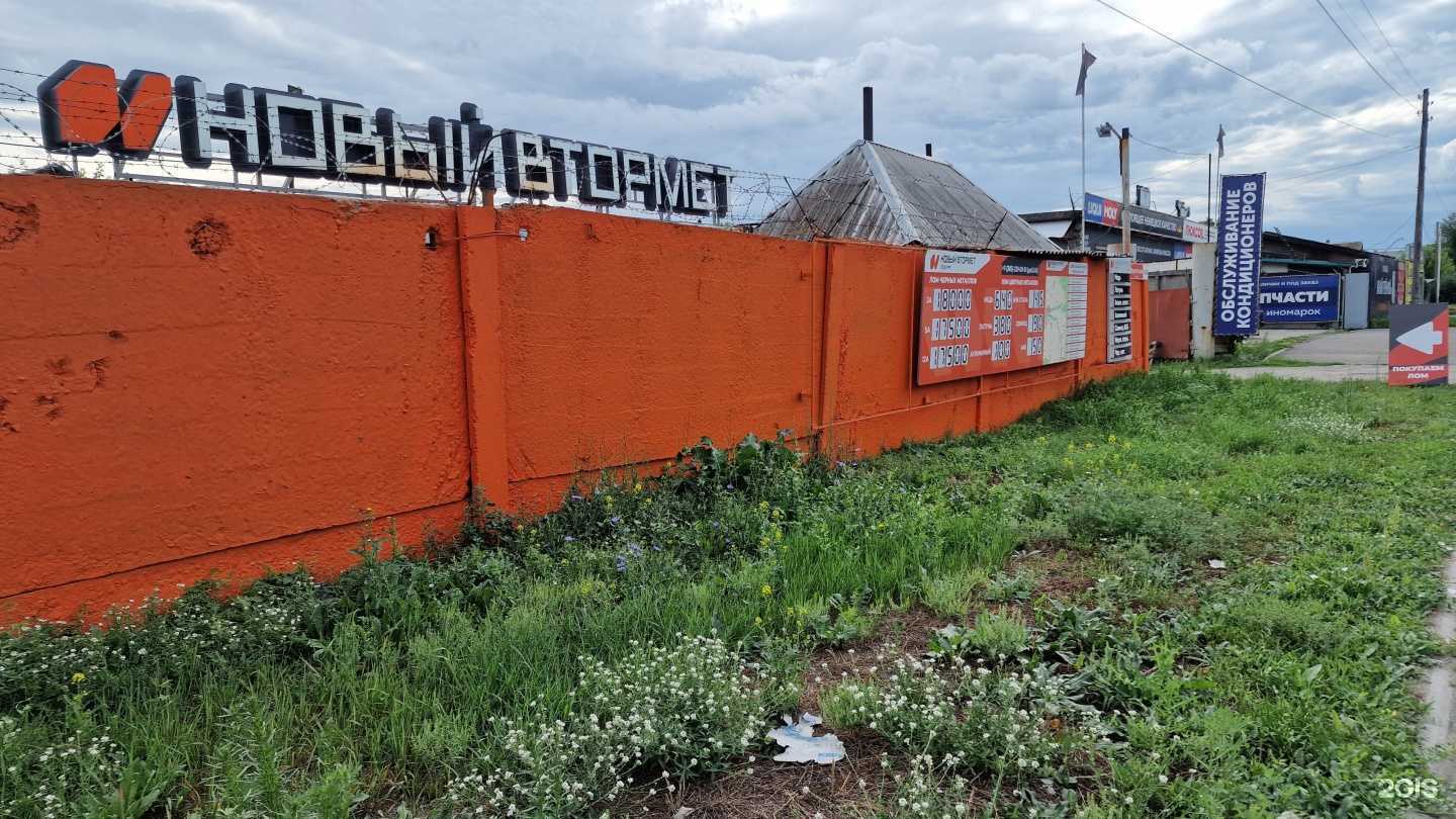 Отзывы на компанию Втормет в Бийске c фото