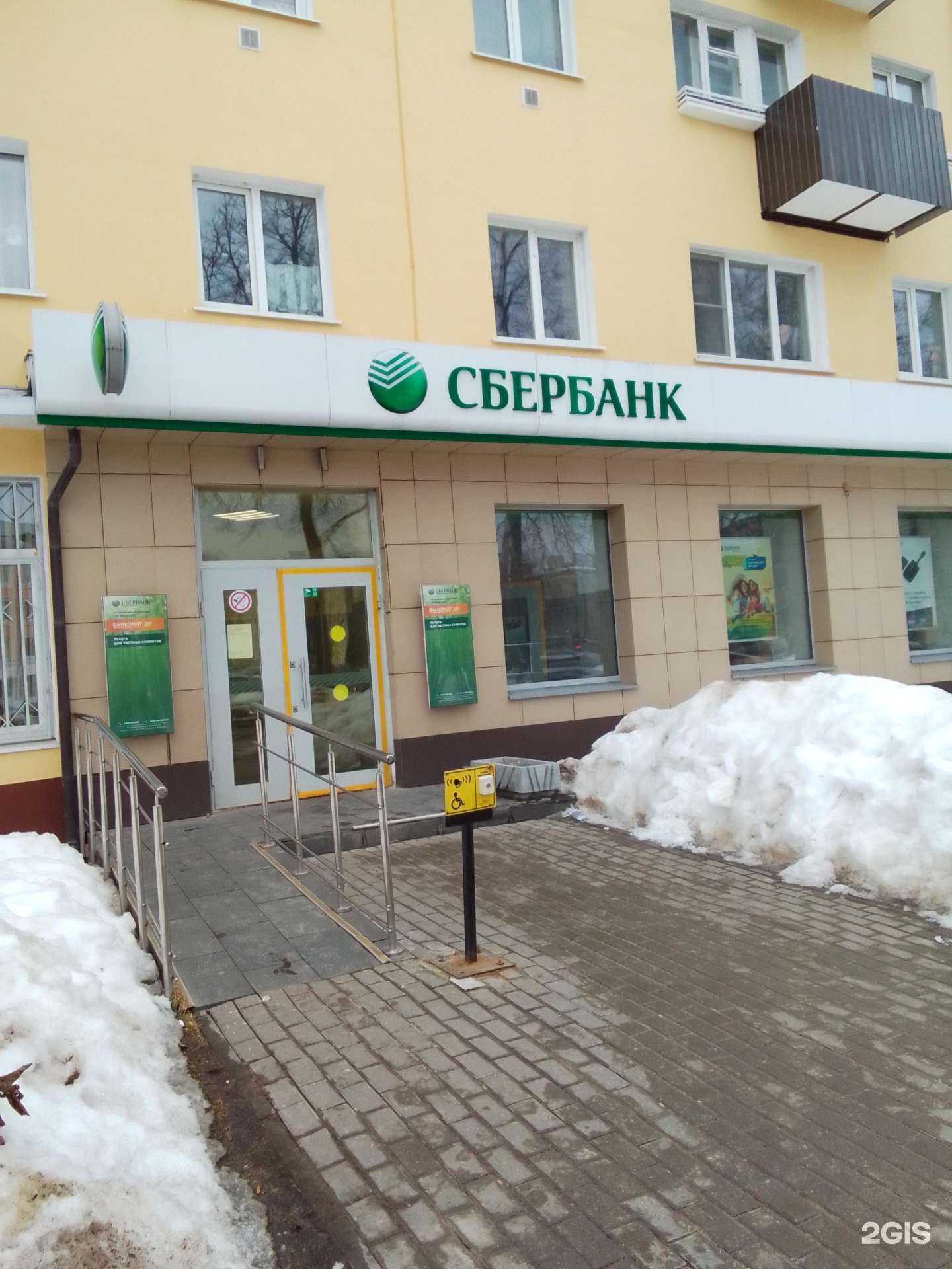 Отзывы на компанию СберБанк в г. Обнинск c фото