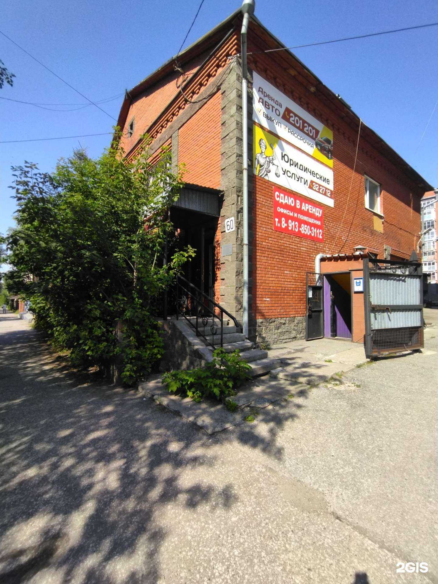 Отзывы на компанию Новый город в Томске c фото - фотография 2 из 2