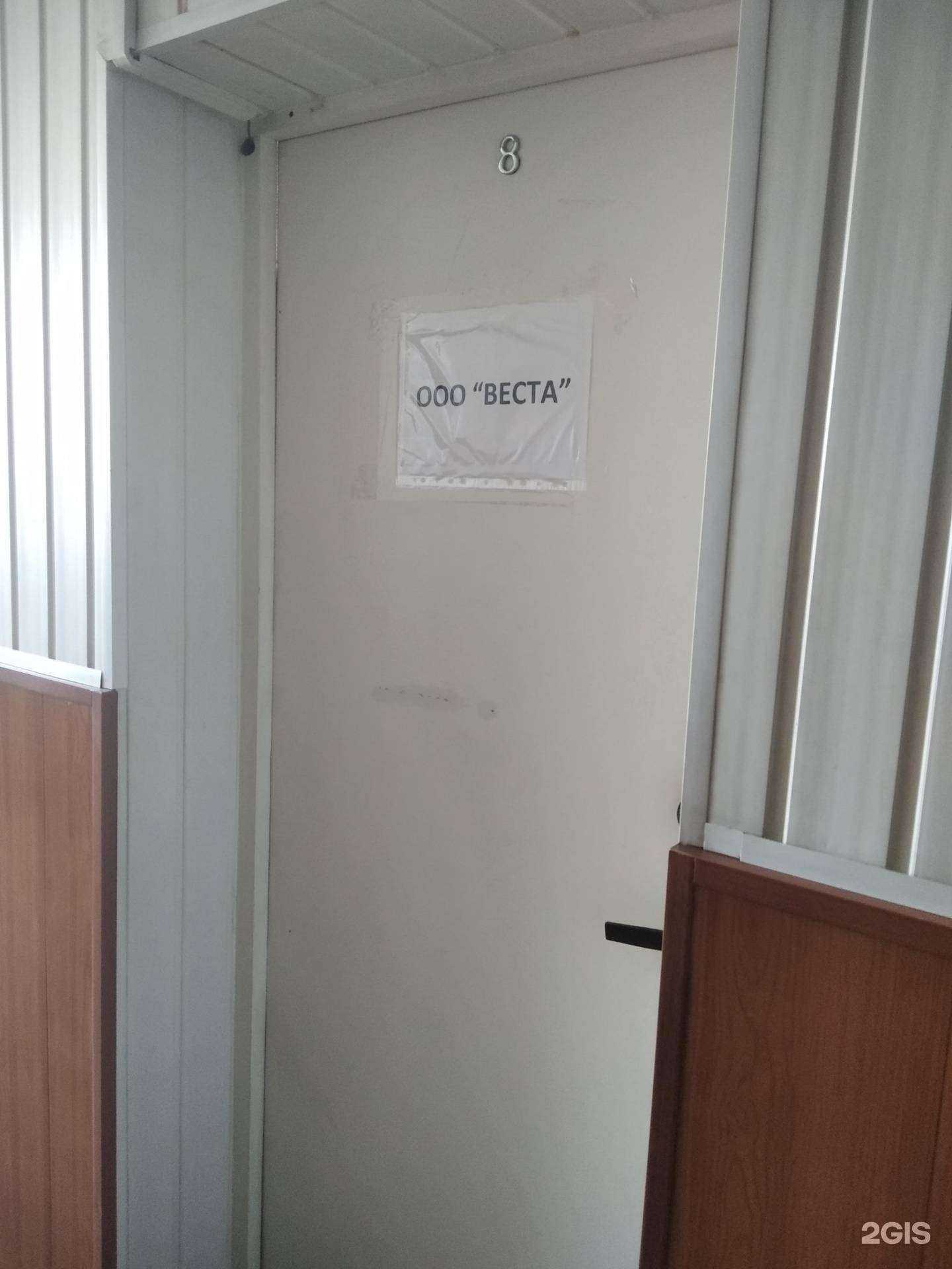 Отзывы на компанию Веста в г. Мурманск c фото