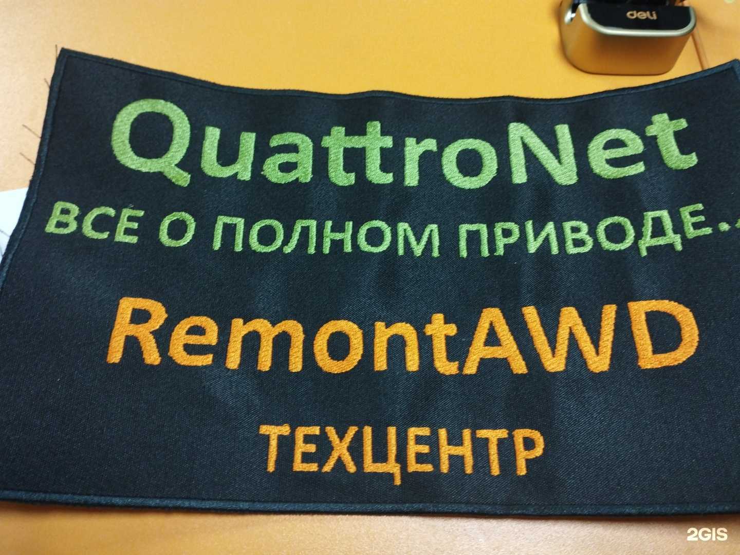 Отзывы на компанию QuattroNetNN в г. Нижний Новгород c фото