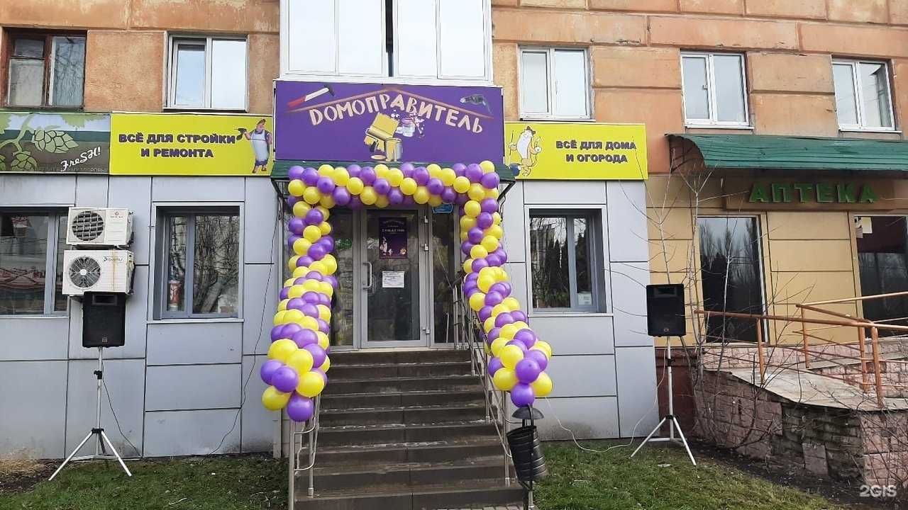 Отзывы на компанию Домоправитель в Липецке c фото