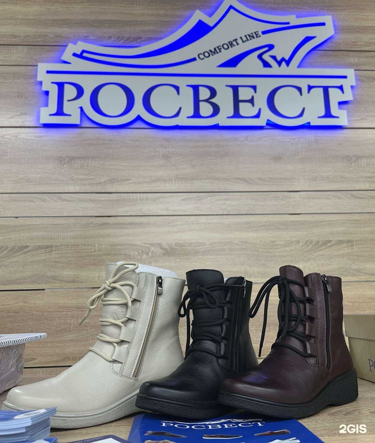 Отзывы на компанию Росвест в Барнауле c фото