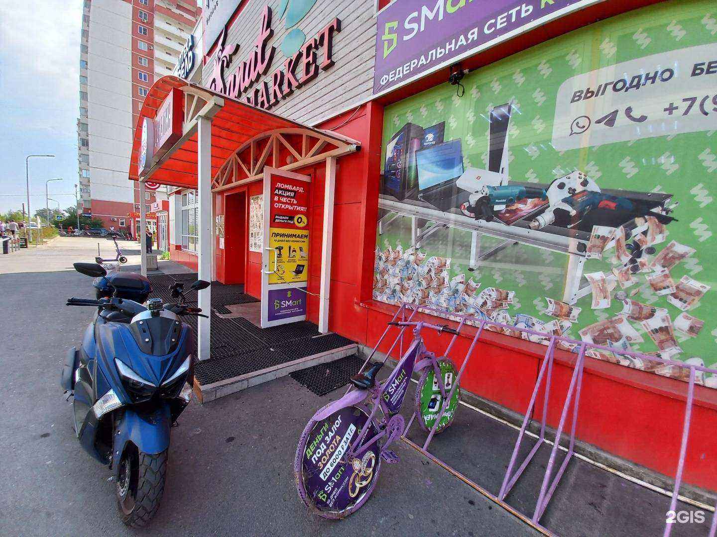 Отзывы на компанию Smart в Краснодаре c фото