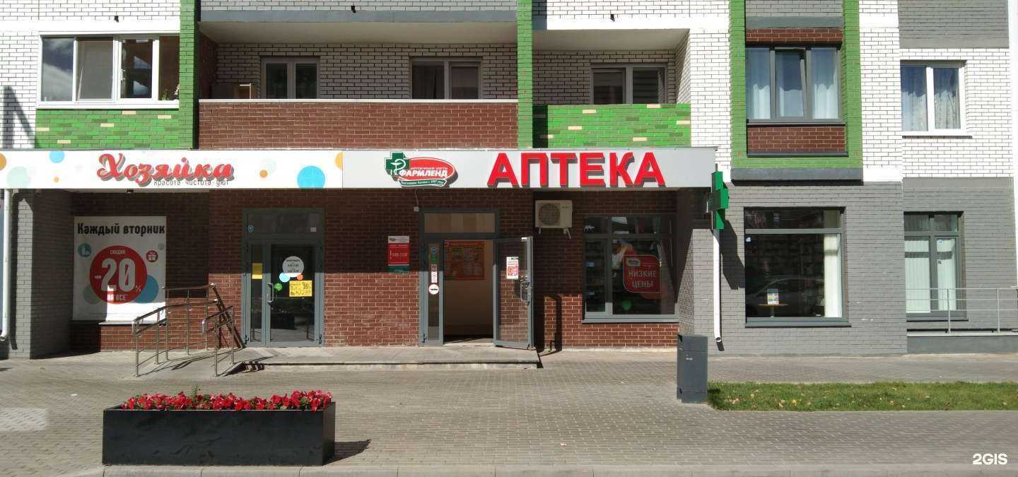 Отзывы на компанию Фармленд в Ижевске c фото