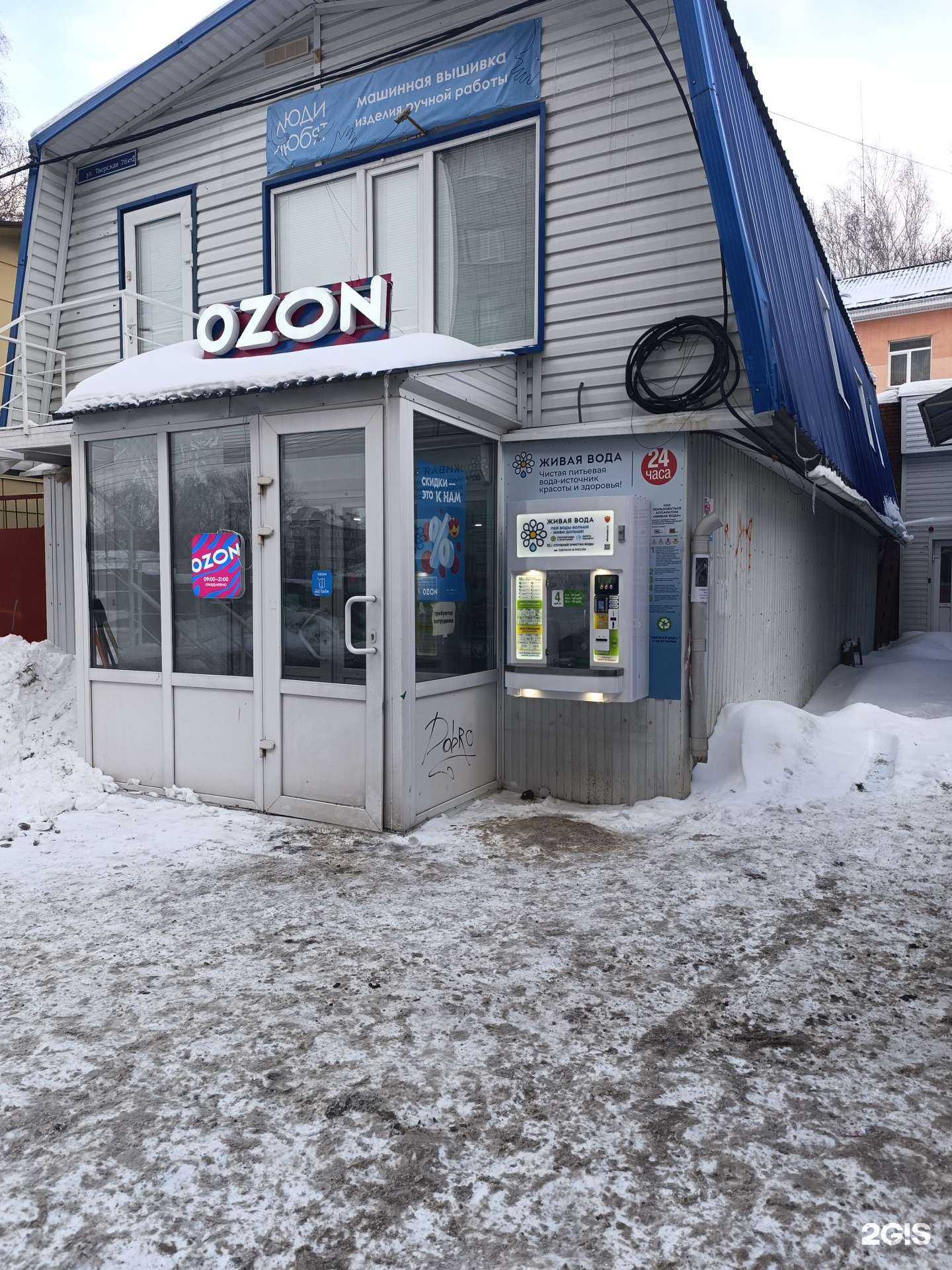 Отзывы на компанию Живая вода в Томске c фото