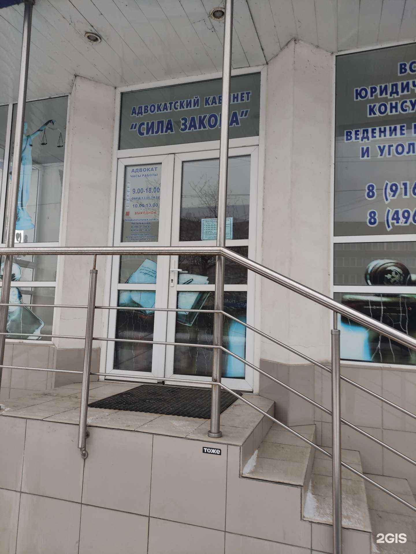 Отзывы на компанию Адвокатский кабинет Безлепкина П.А. в Коломне c фото