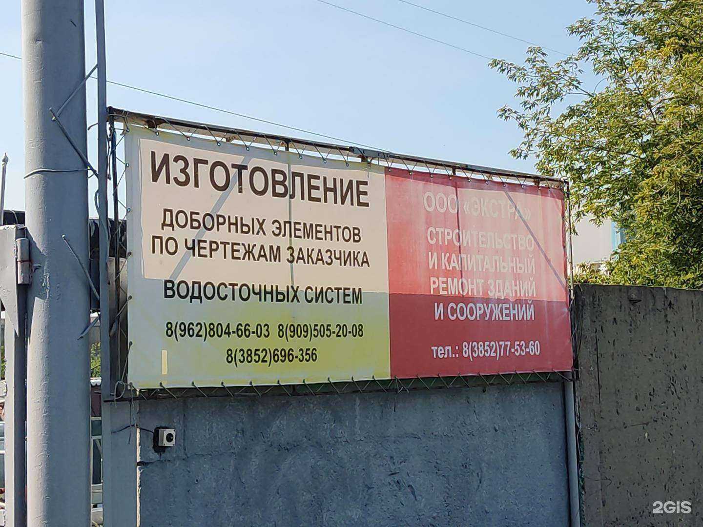 Отзывы на компанию Экстра в г. Барнаул c фото