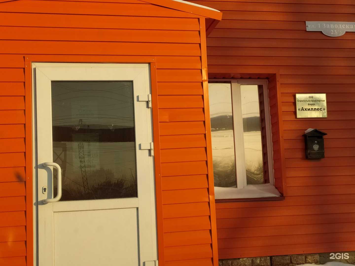 Отзывы на компанию Ахиллес в Омске c фото