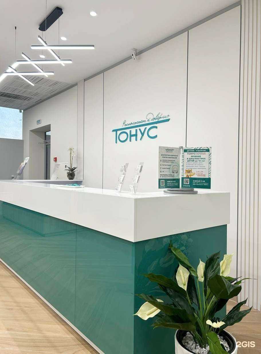 Отзывы на компанию Тонус в Нижнем Новгороде c фото