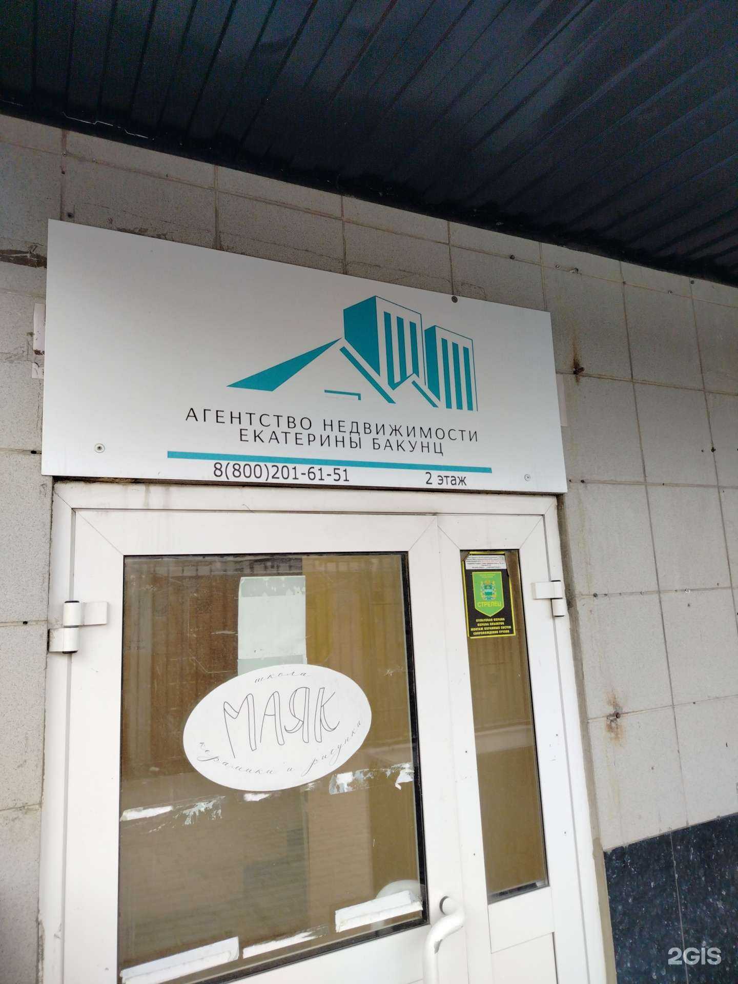 Отзывы на компанию Агентство недвижимости Екатерины Бакунц в г. Калуга c фото