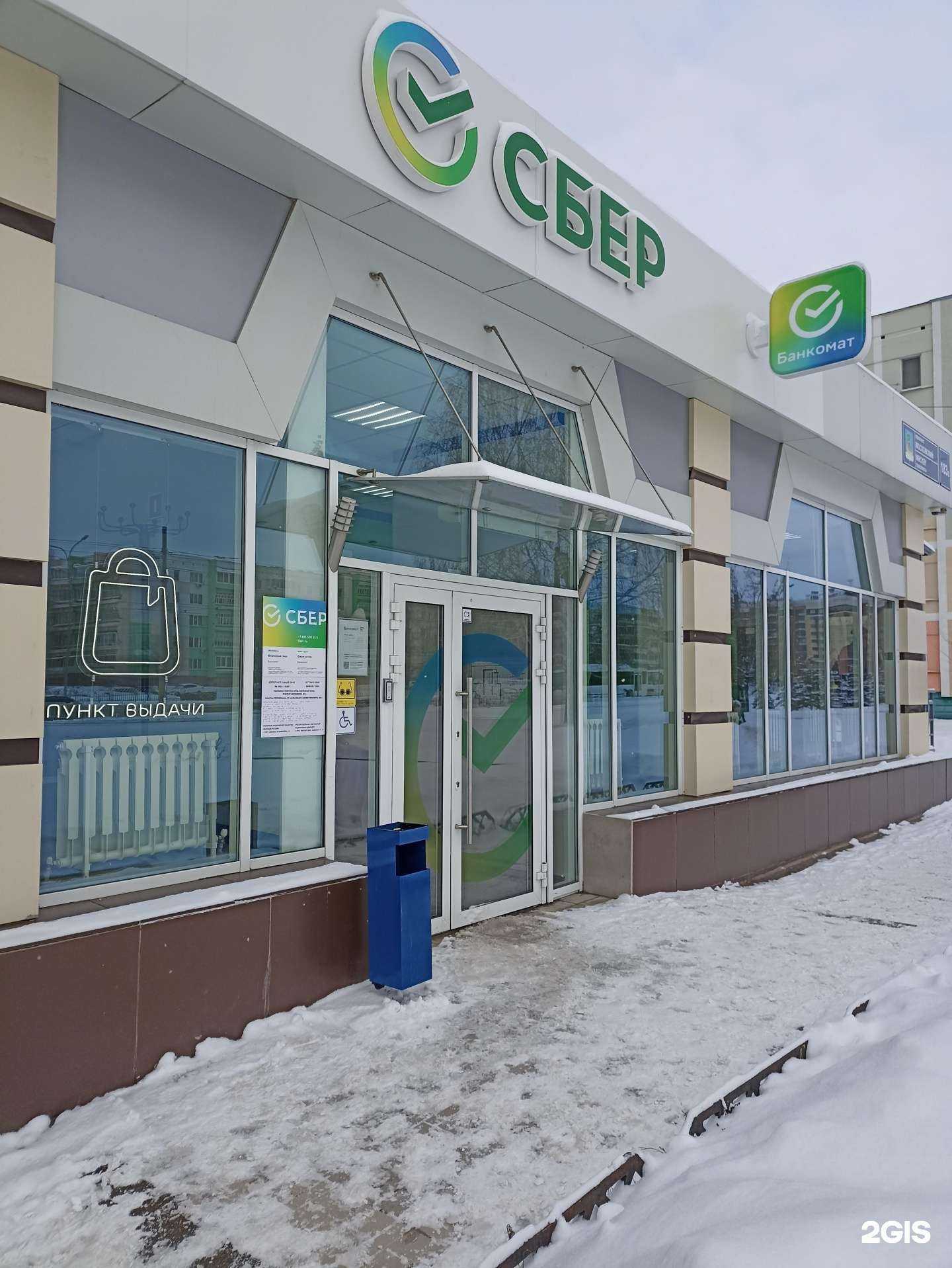 Отзывы на компанию СберСтрахование в г. Набережные Челны c фото