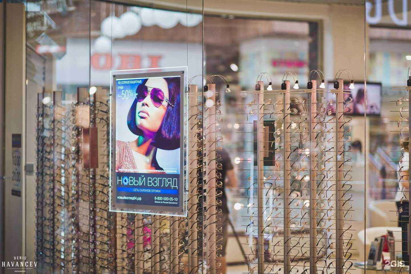 Отзывы на компанию Новый взгляд в г. Саратов c фото