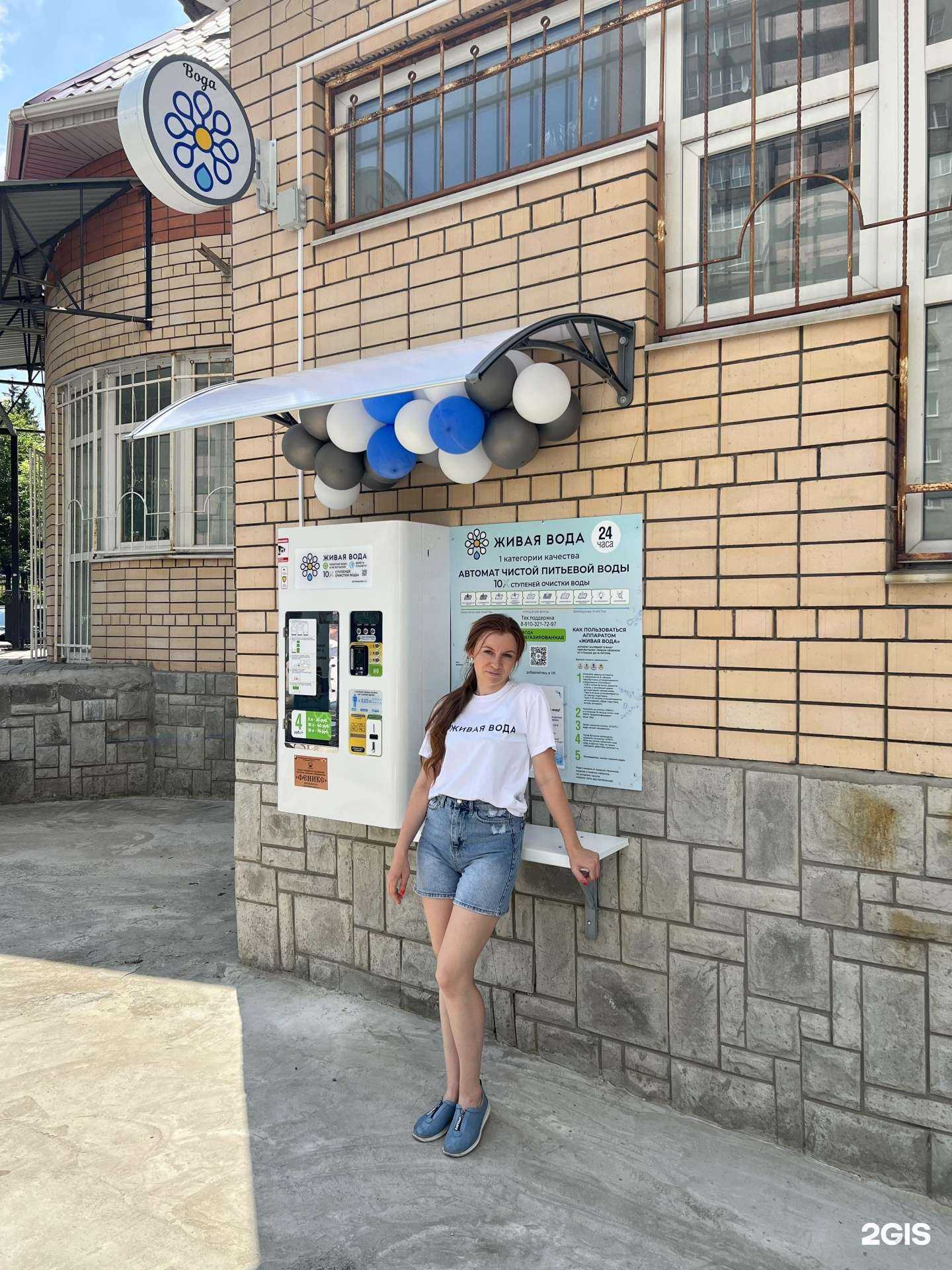 Отзывы на компанию Живая вода в Старом Осколе c фото