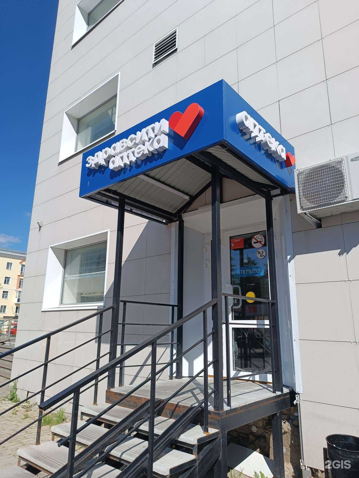 Отзывы на компанию Здравсити в Дзержинске c фото